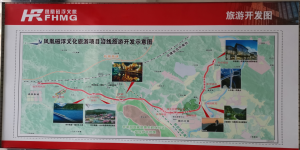 賀：鳳凰磁浮公司與大之齊旅游集團(tuán)、國(guó)域文化旅游公司就鳳凰磁浮沿線(xiàn)旅游項(xiàng)目開(kāi)發(fā)簽訂合作框架協(xié)議！